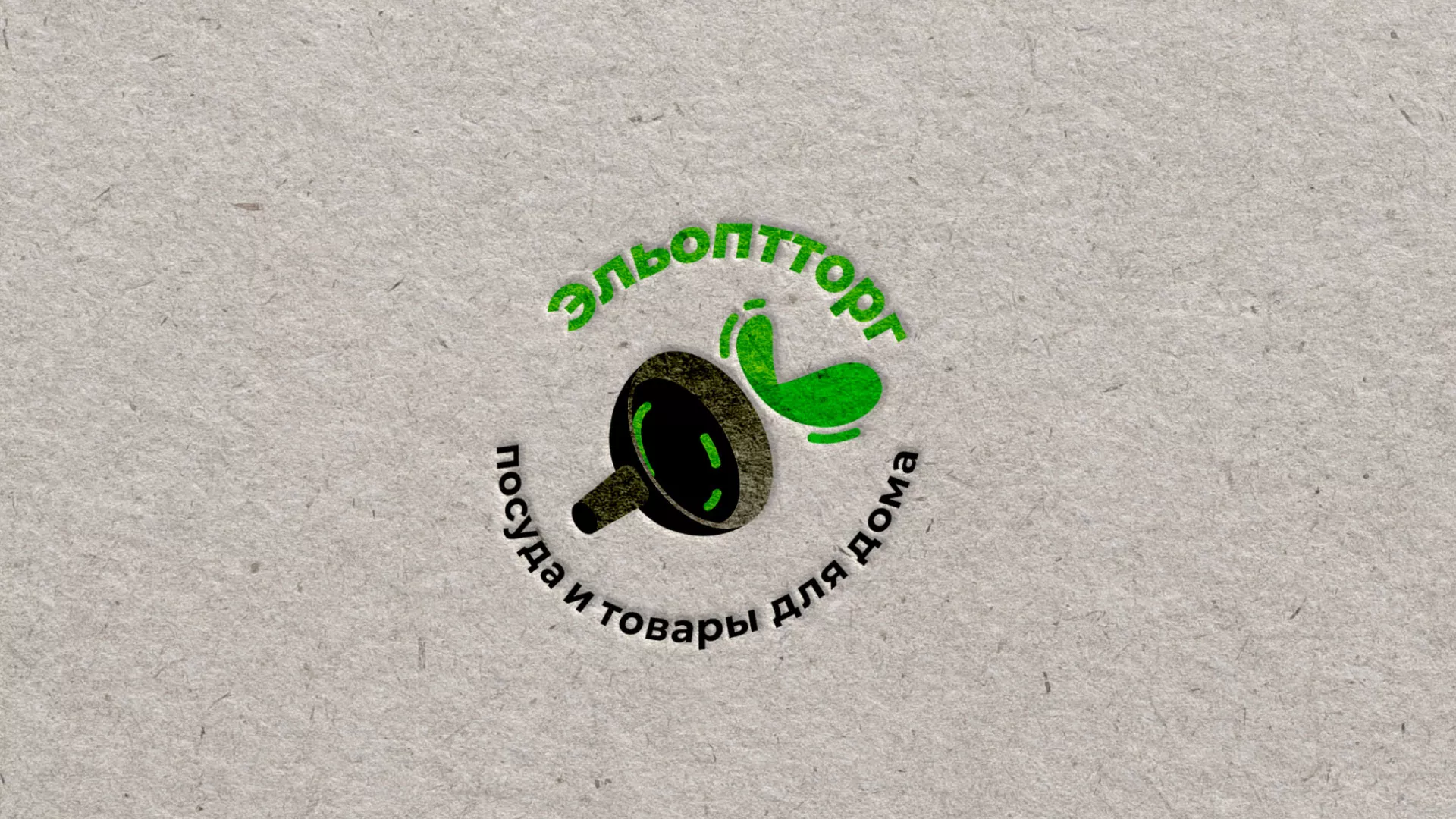 Разработка логотипа для компании по продаже посуды и товаров для дома в Угличе